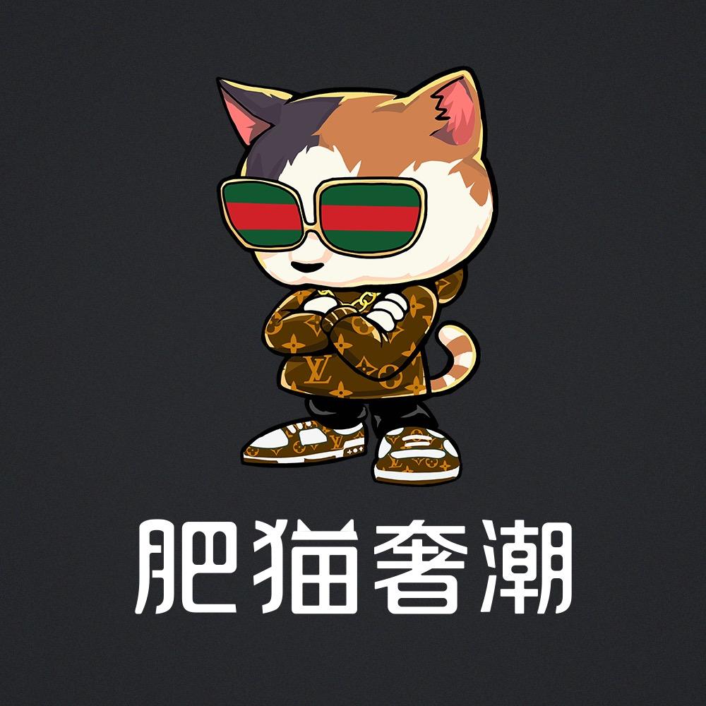杭州萧山肥猫名品贸易商行