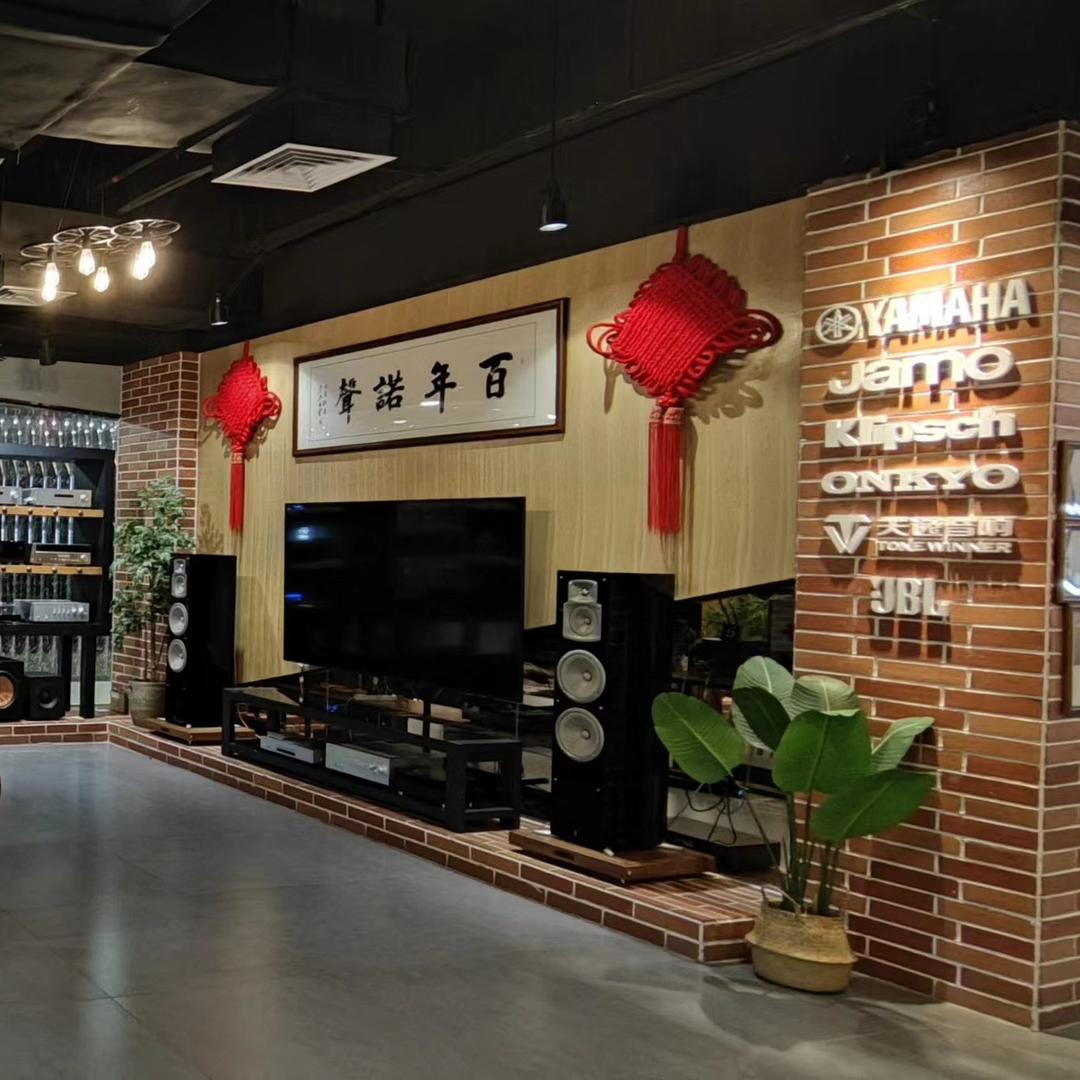 诺声影音专营店
