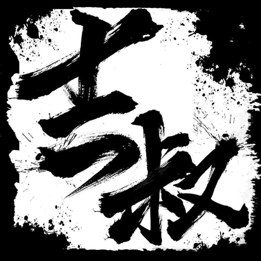 吉叔【🍜九妹团队管家】团队收徒