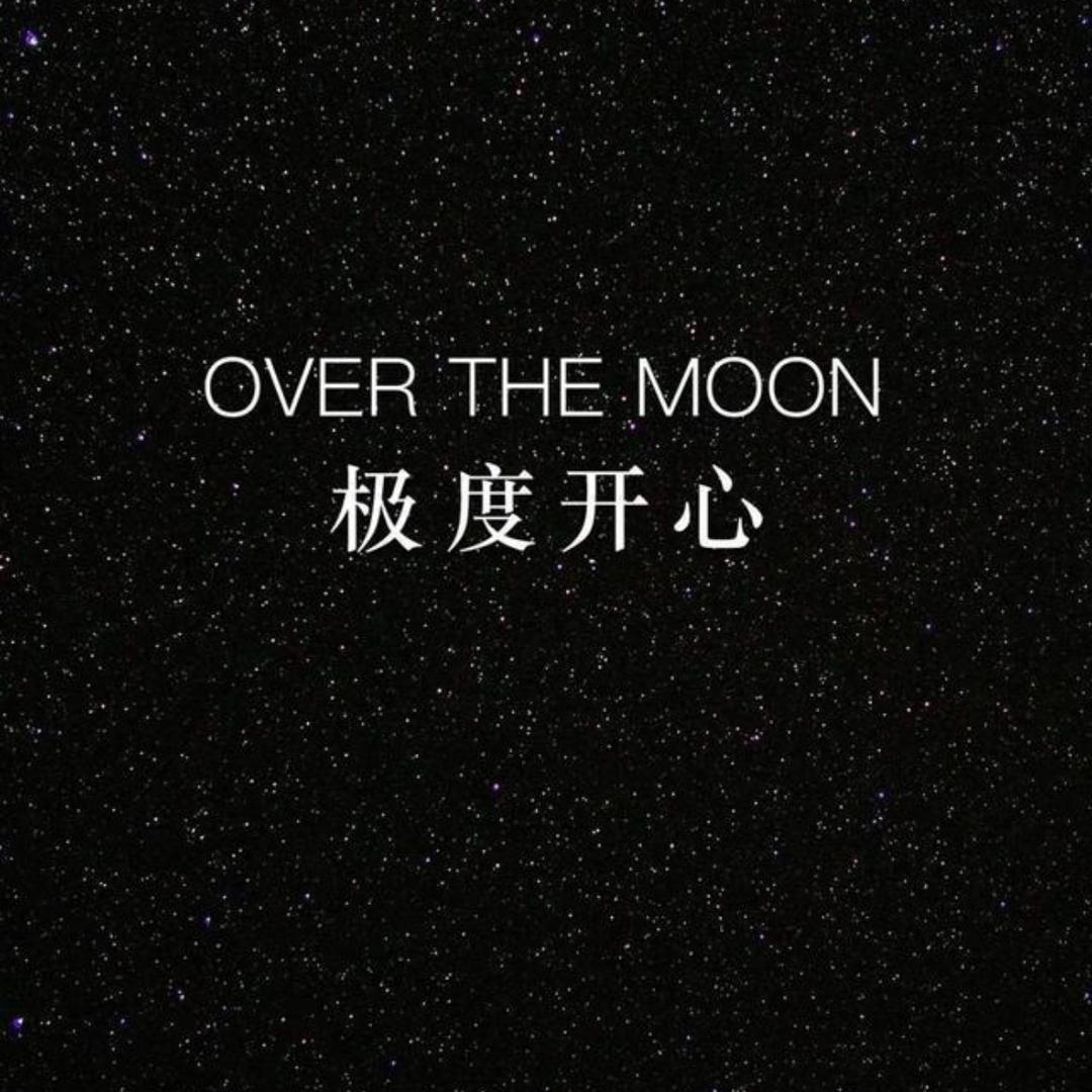 还在路上