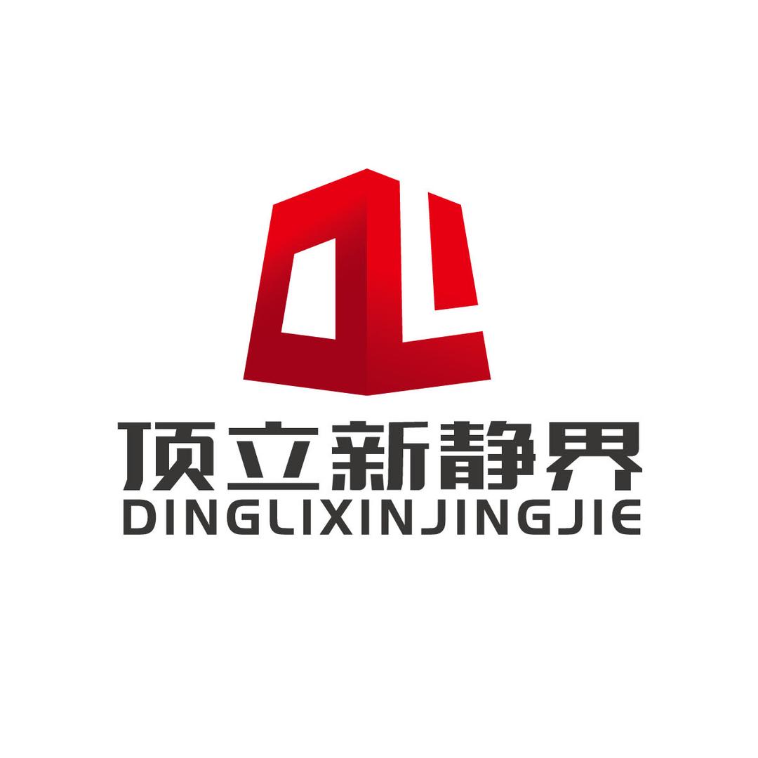 顶立新静界包管材料