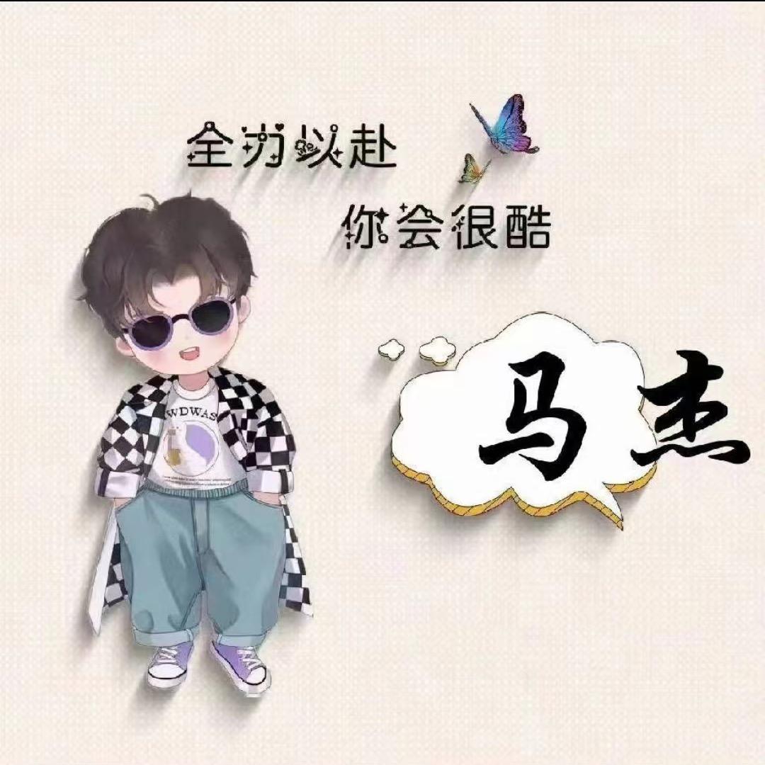 金牧源马杰