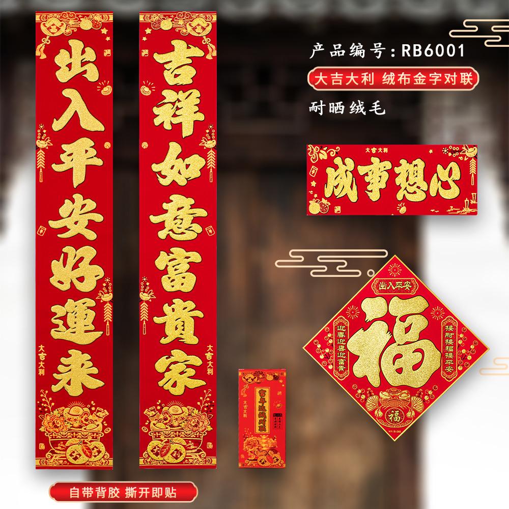 思圆对联工厂店