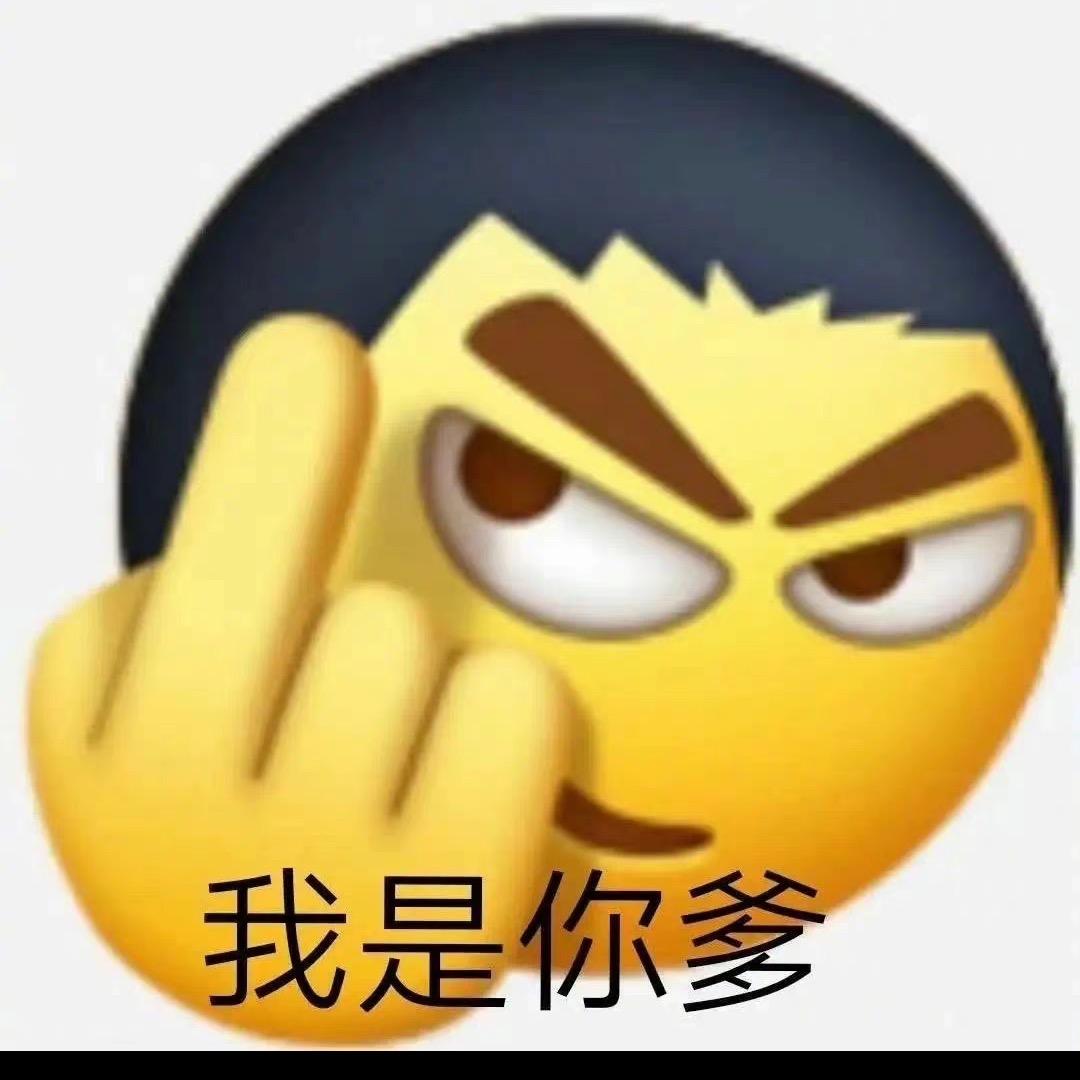 开心的小号