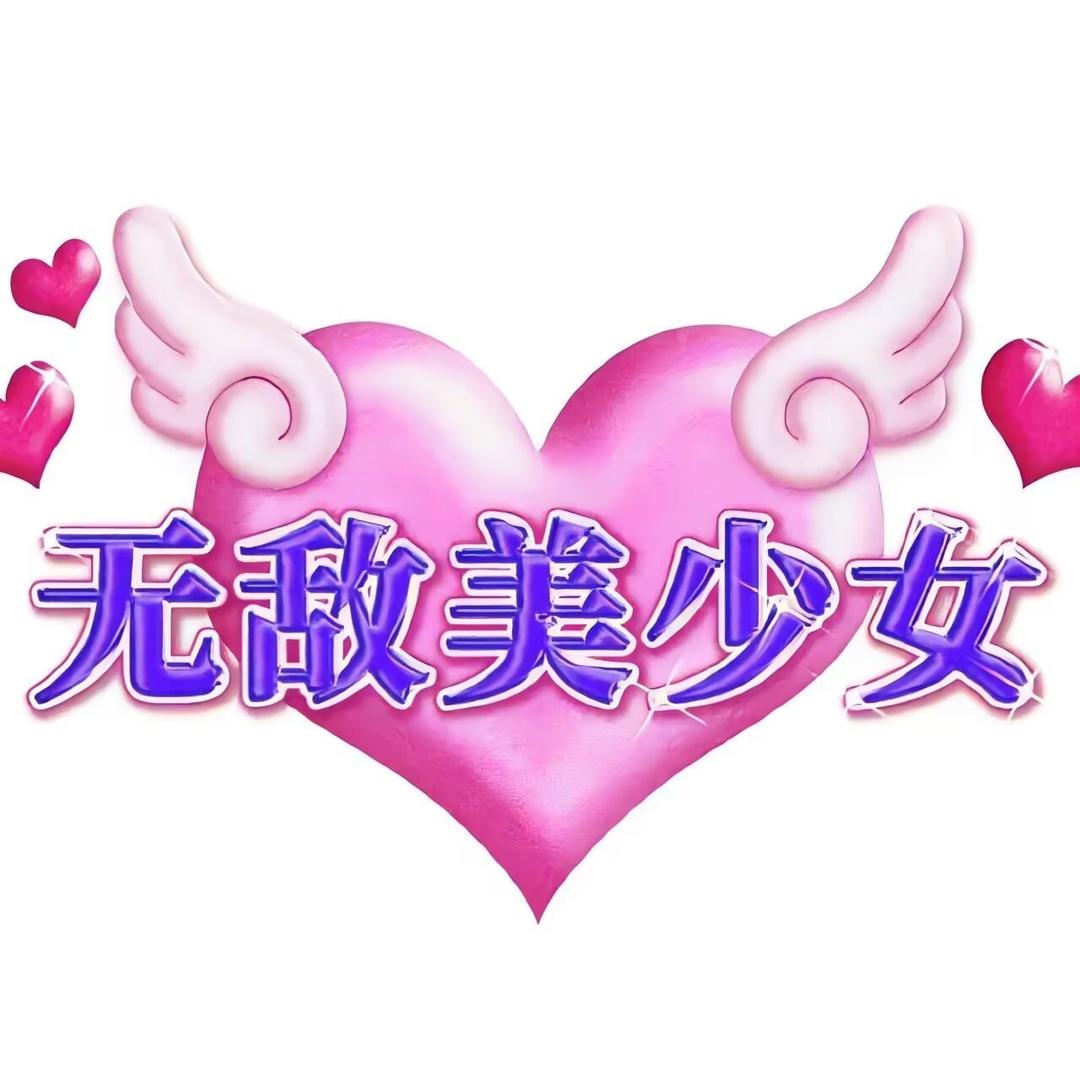 唉我草