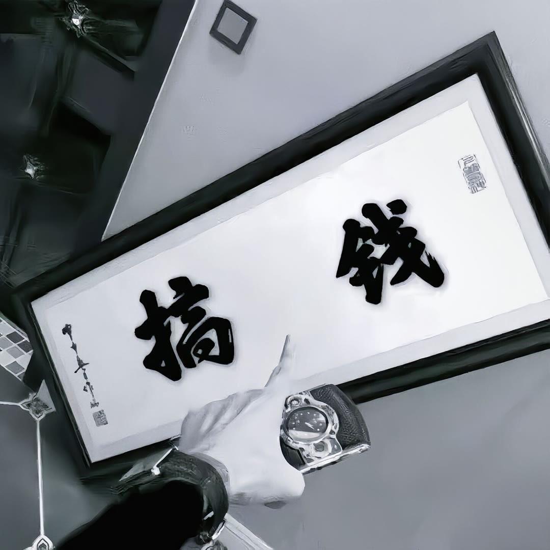 雾中迷惘