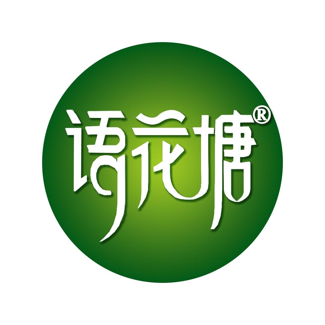 语花塘园艺官方授权店