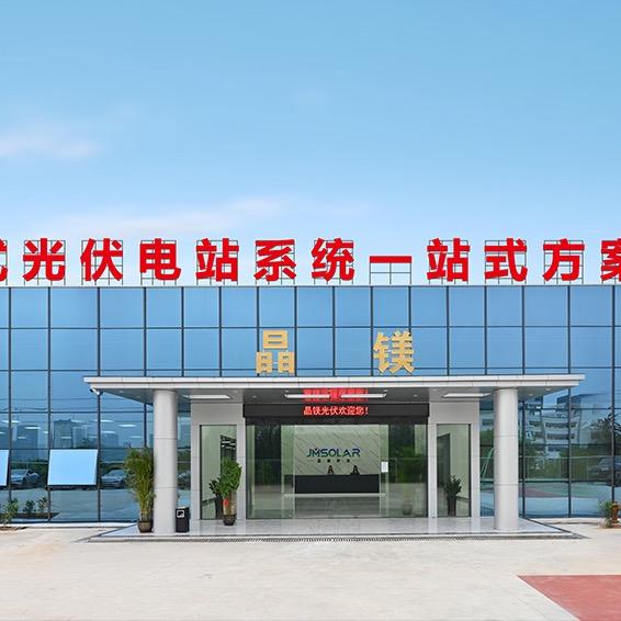 广东晶镁光伏【承接光伏工程安装】