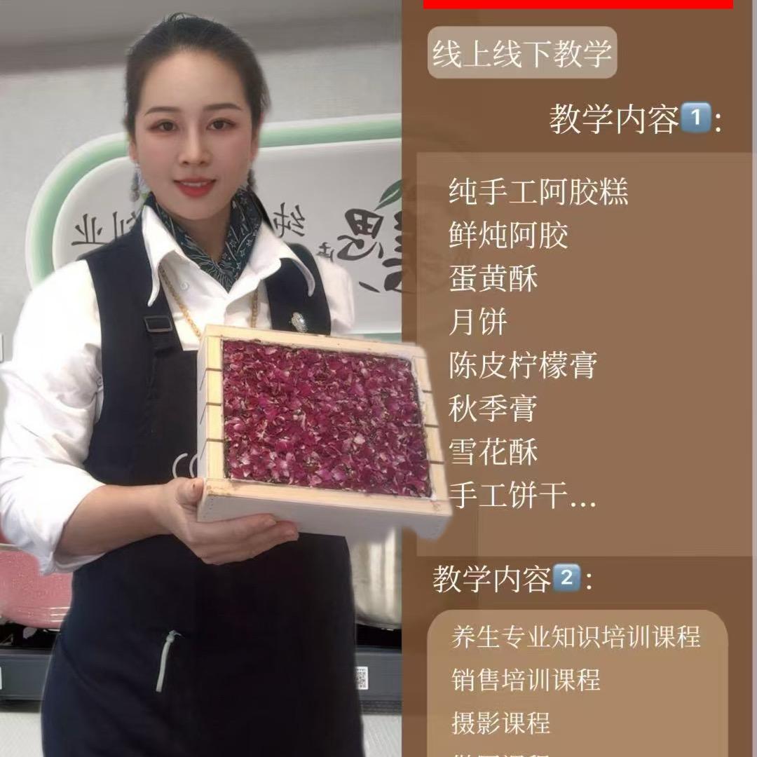 余页遐纯手工阿胶教学全国招代理