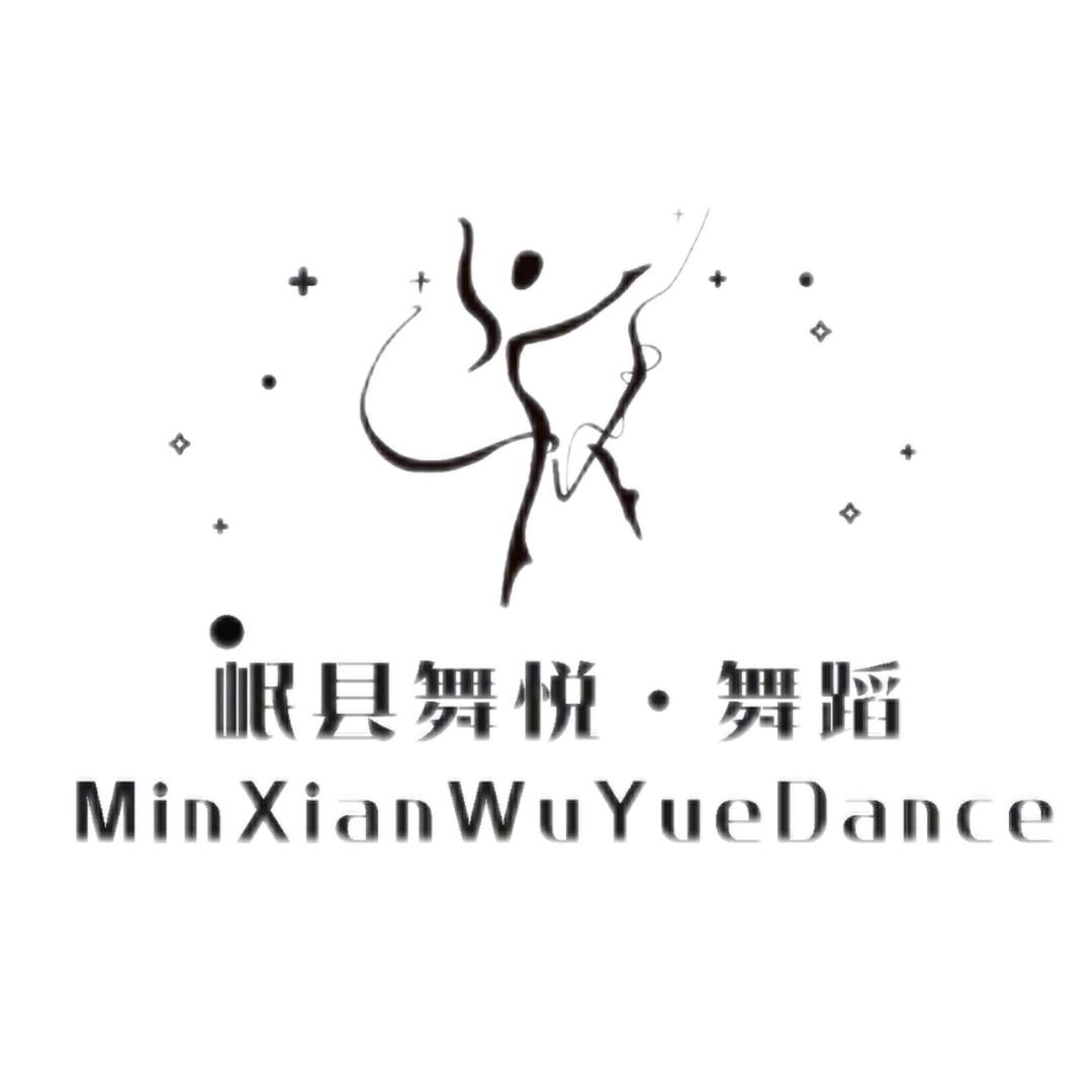 岷县舞悦·舞蹈