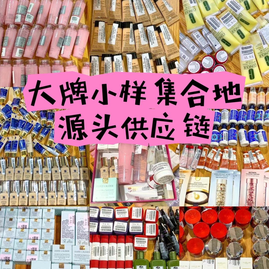 Cici美妆直播（大牌小样清货中)