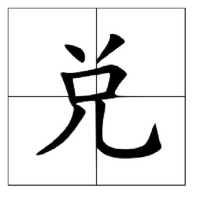 阜新兑店