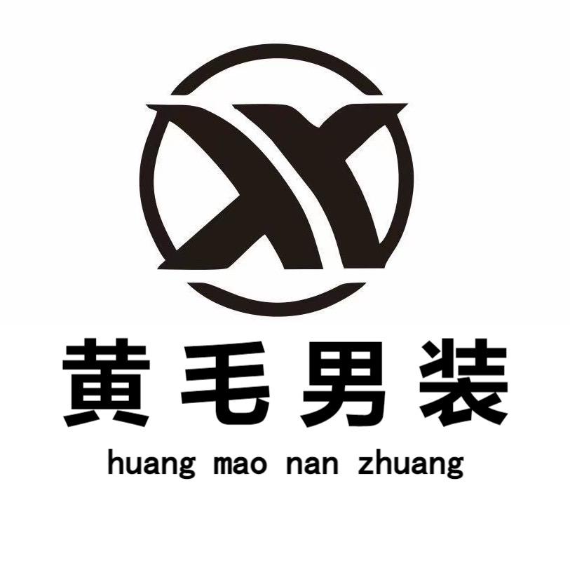 黄毛男装1