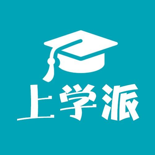 上学派官方旗舰店