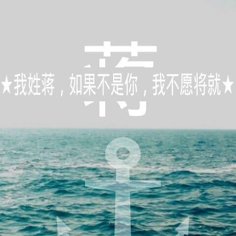 蒋先平