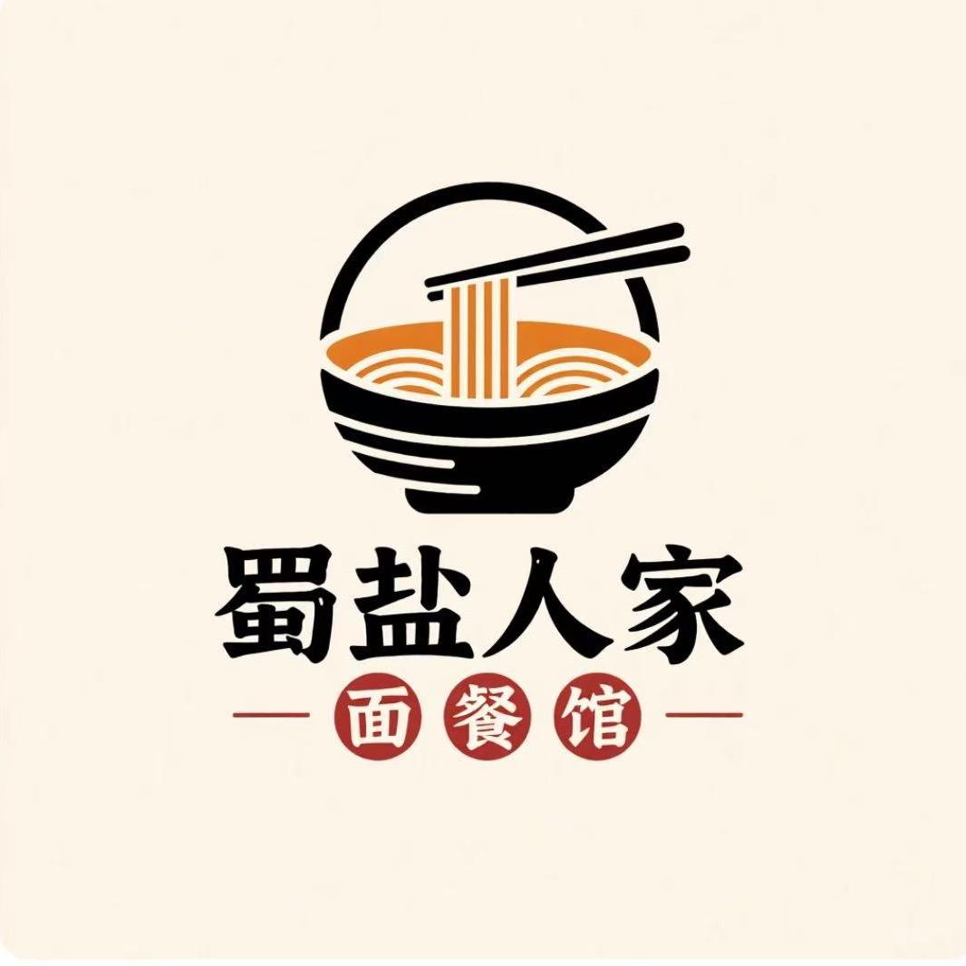 蜀盐人家面庄