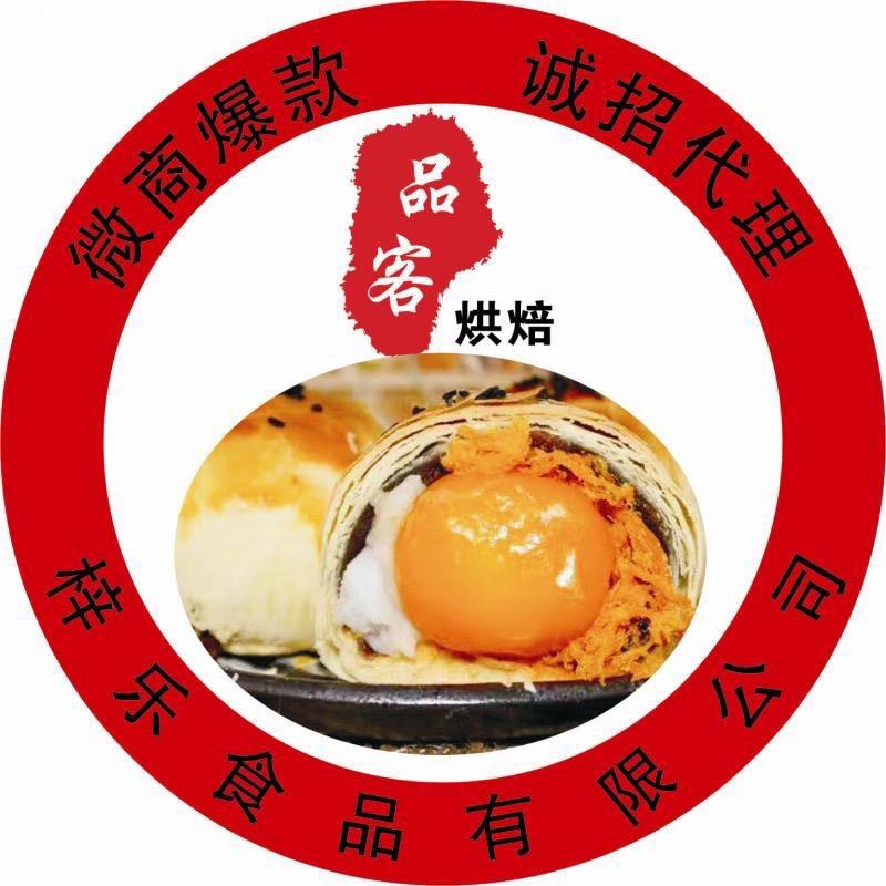 梓乐食品