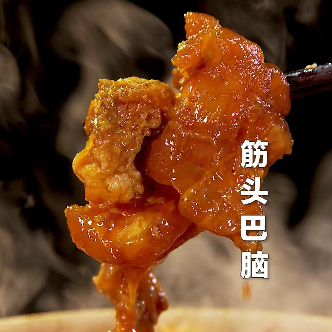 牛县牛筋头巴脑