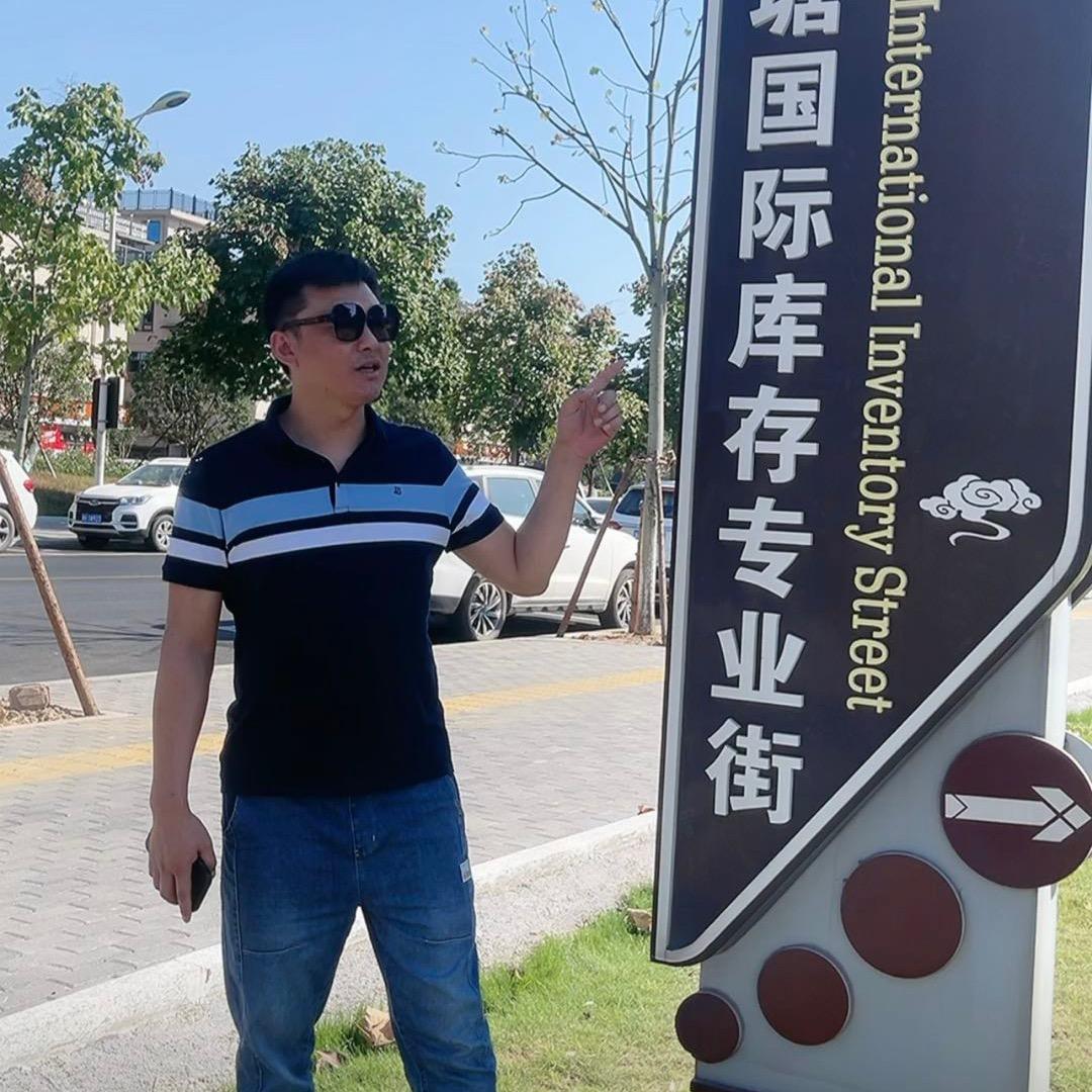 潍坊高新区居佳百货商贸中心