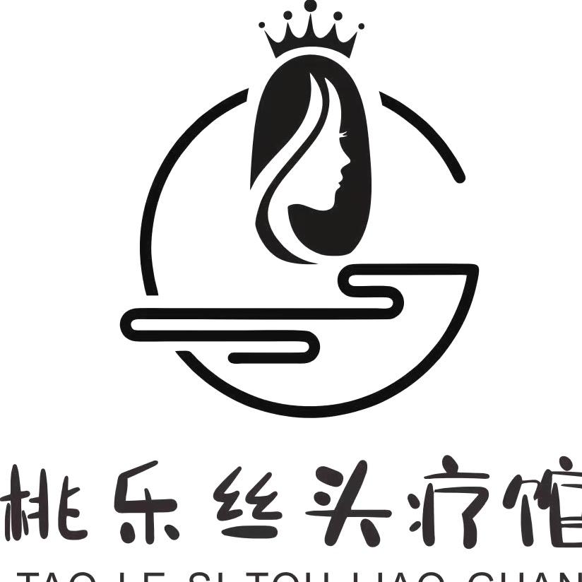 桃乐丝养生馆（中介及推销请不要私信我）