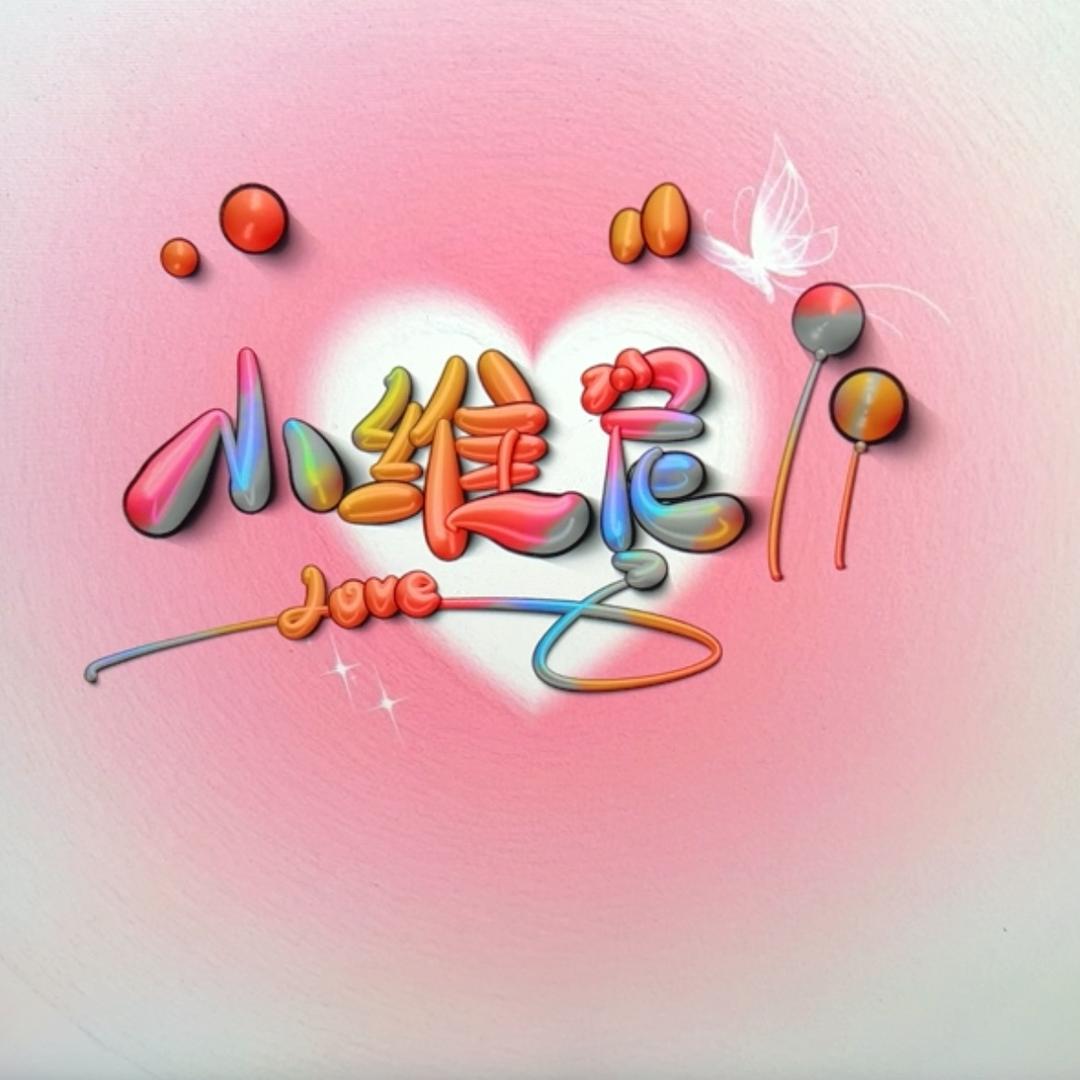 言蹊
