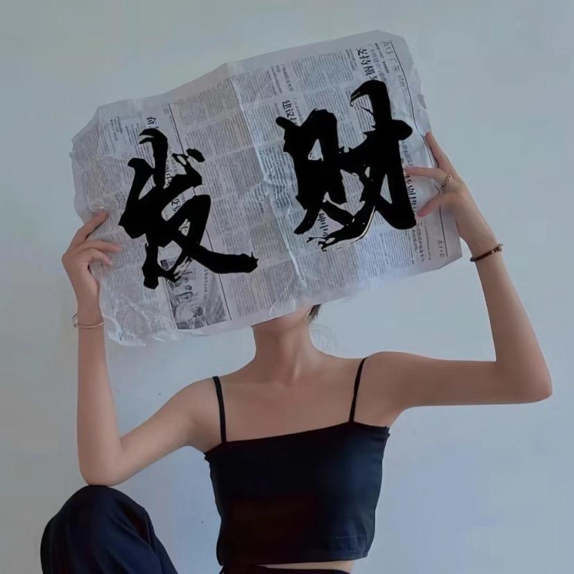 锦鲤附体小公主👸🏻