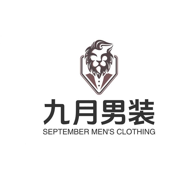 九月男装严选