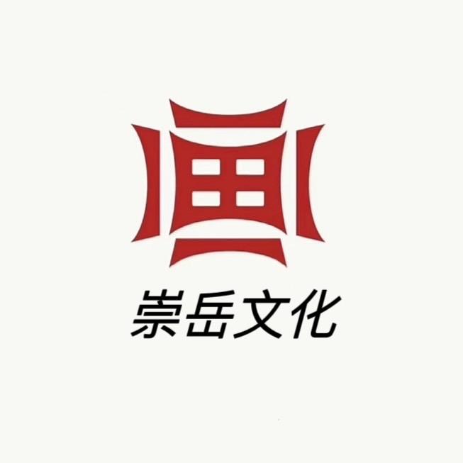 嵩岳工艺品文化院