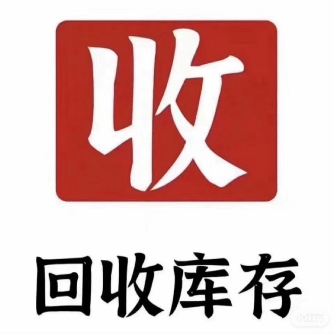 广东强盛库存尾货供应链