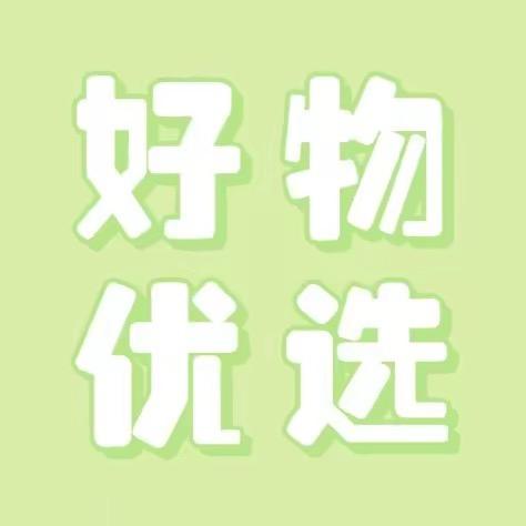 顶呱呱好物