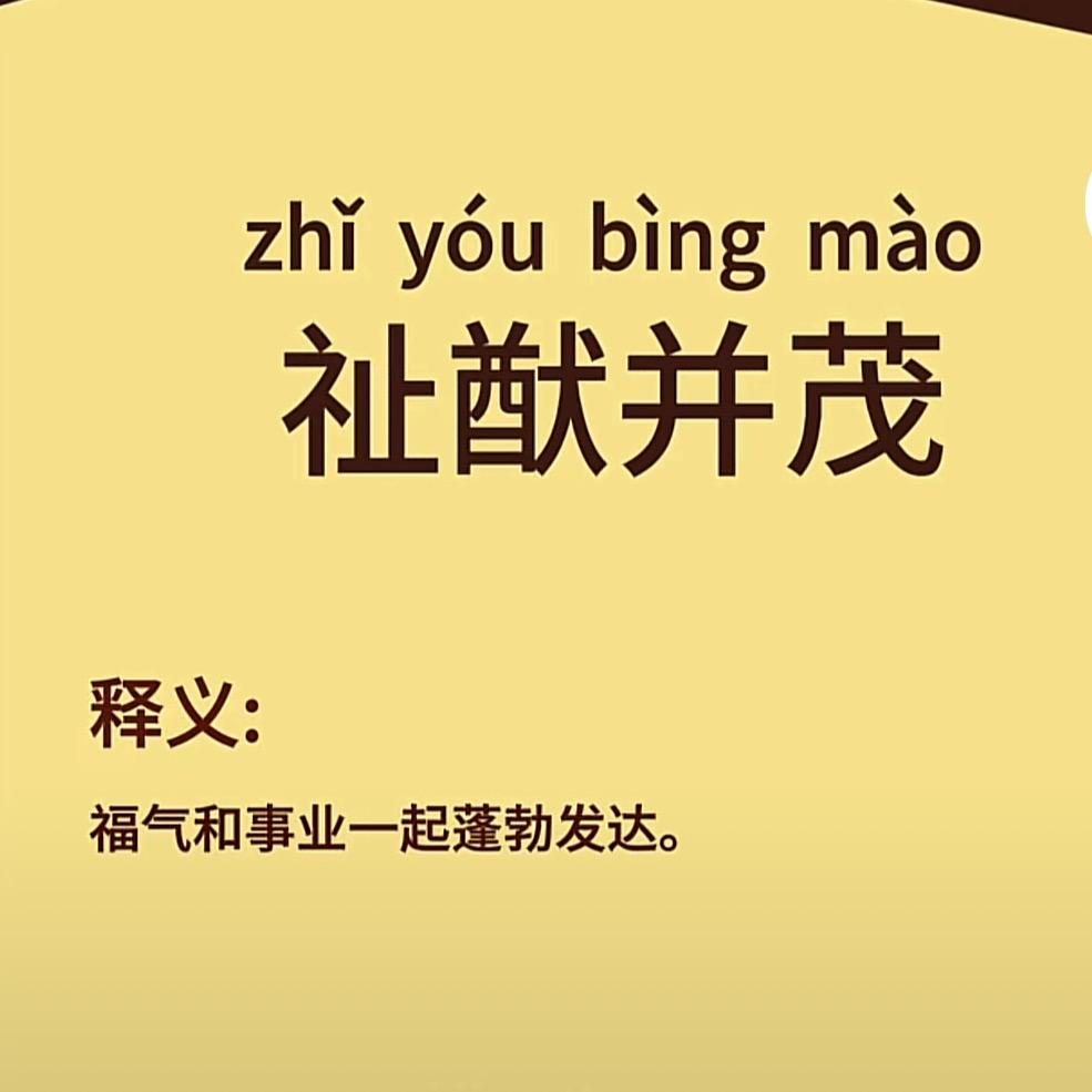 嗯……好👌