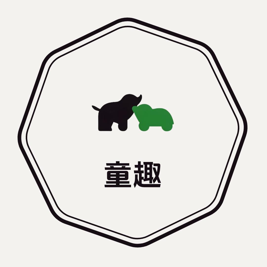 童趣探险号