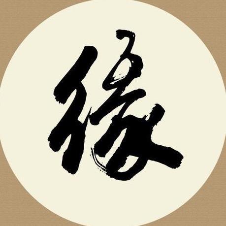 瑞云缘物