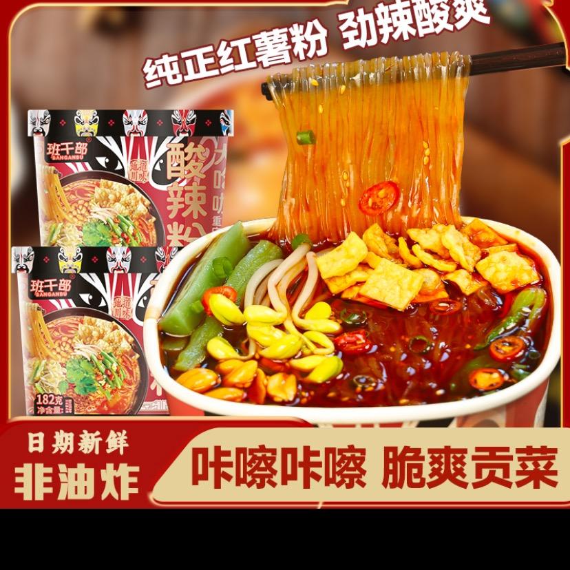 酸辣粉专场（大丫）