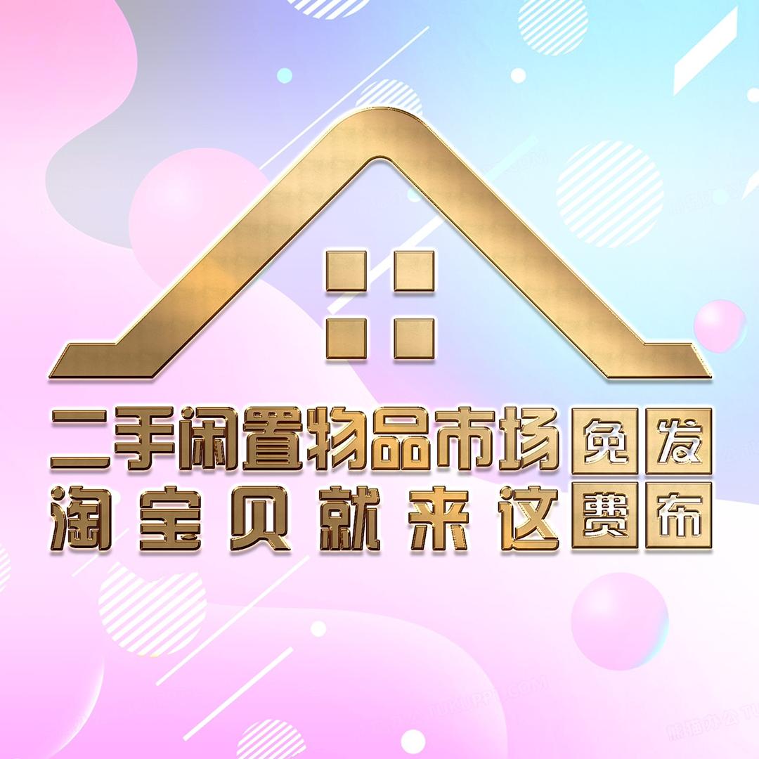 郑州二手闲置设备信息平台