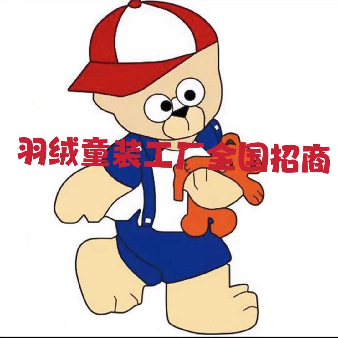 可嘟儿儿童羽绒服