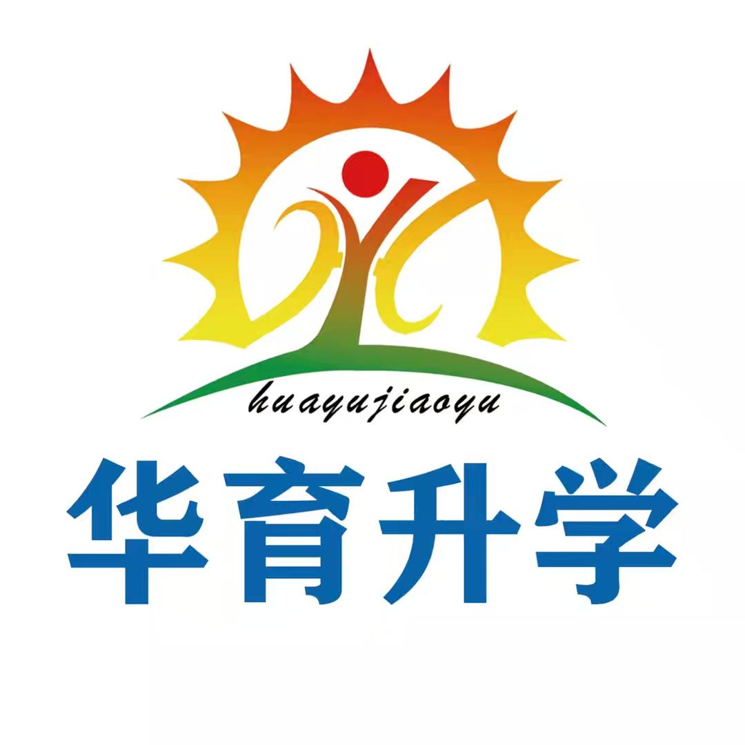 路老师聊升学