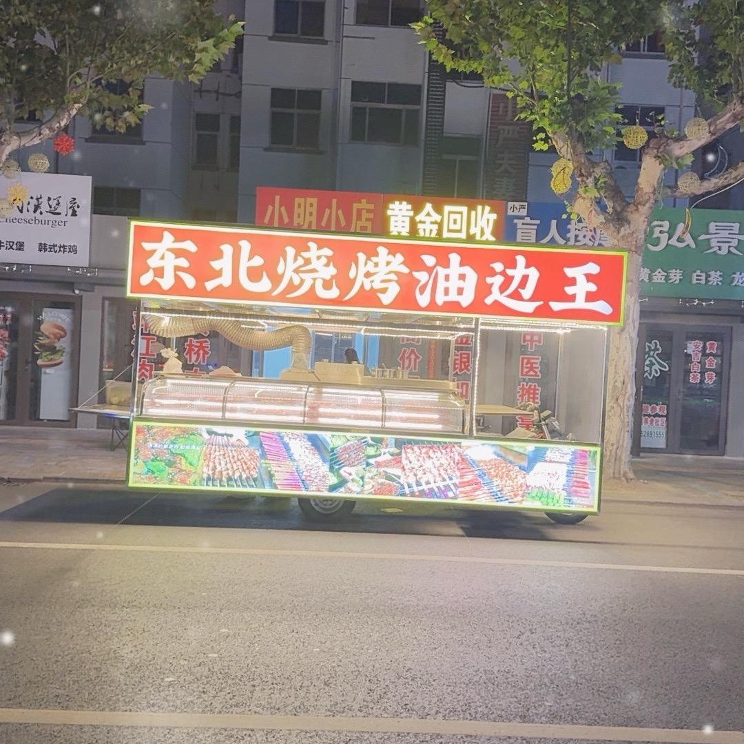 泰兴油边王 （女流氓的摊）（招学员）