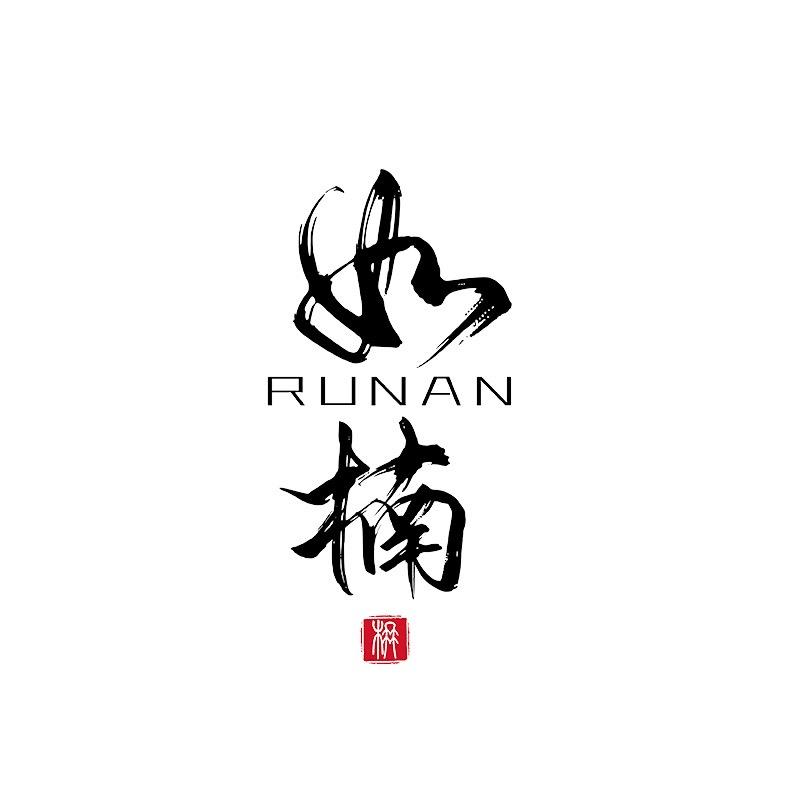 如楠