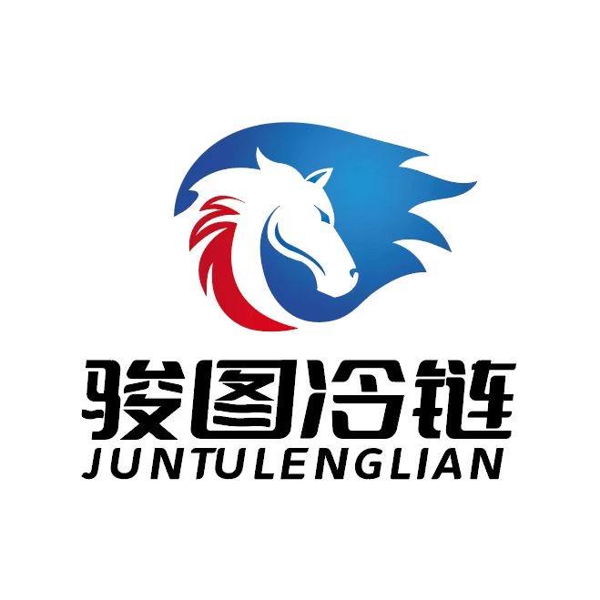 骏图（诚鹏）冷链 冷链运输