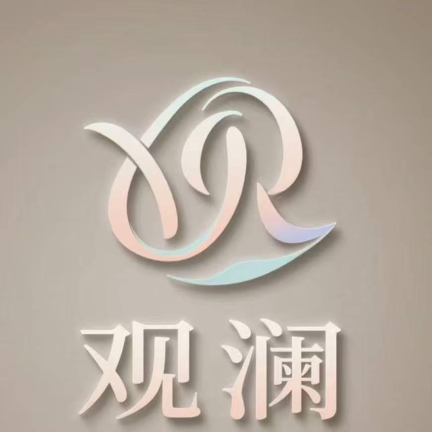 唐山观澜刚会馆