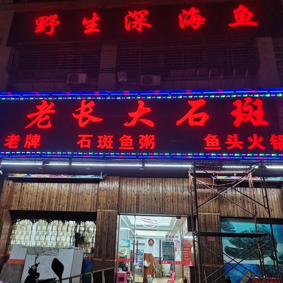 一点万
