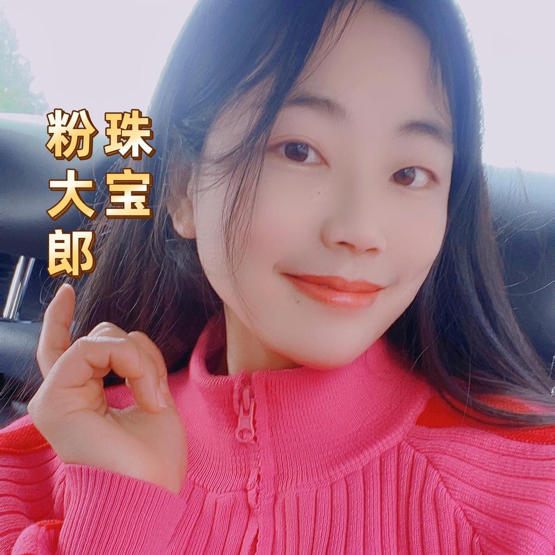 粉大郎珠宝