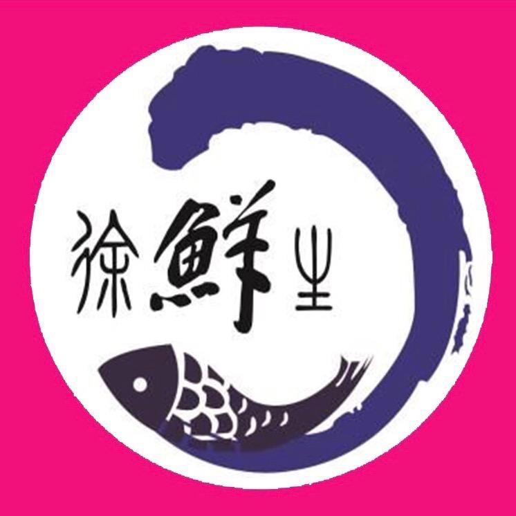 象屿丰源
