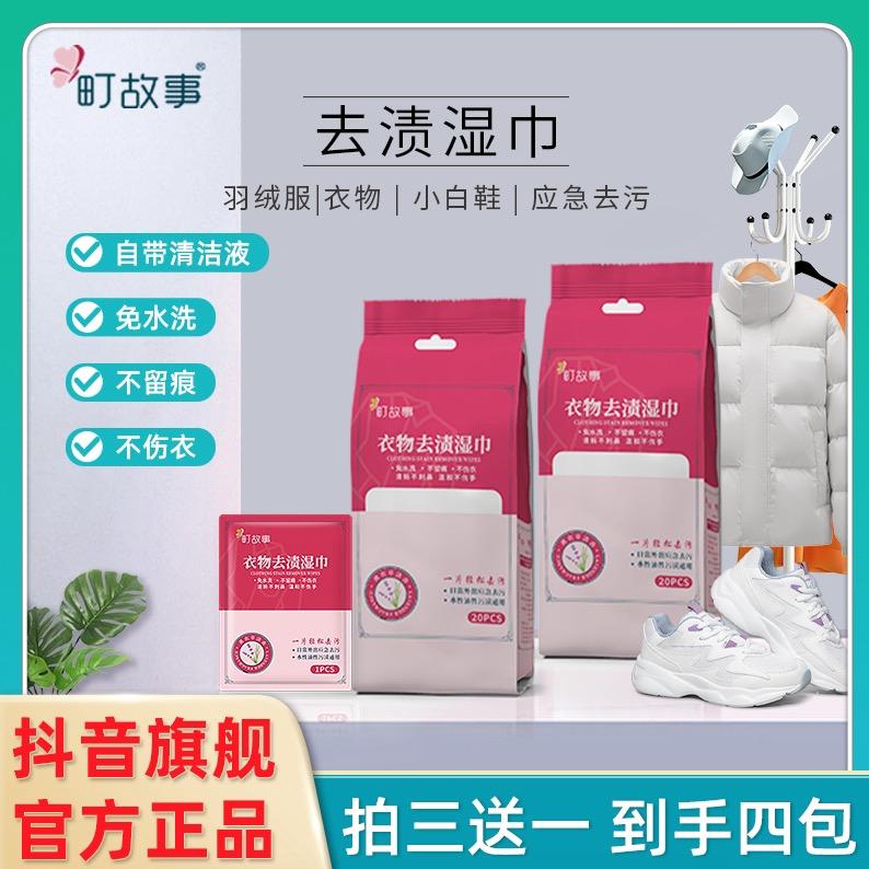 町故事冰感小毛巾
