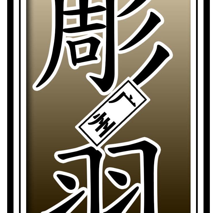 广州老传统 彫羽