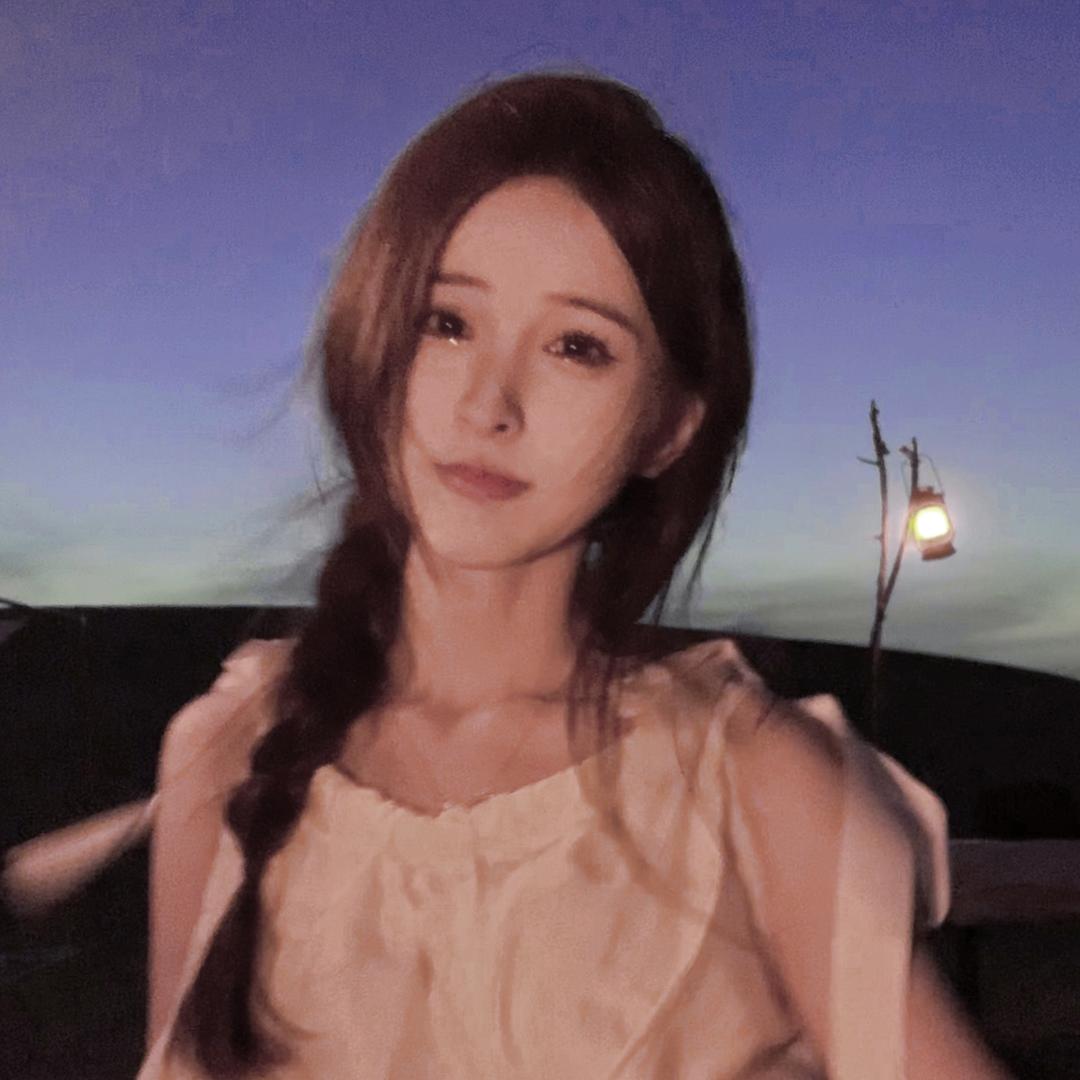 绾绾想开了
