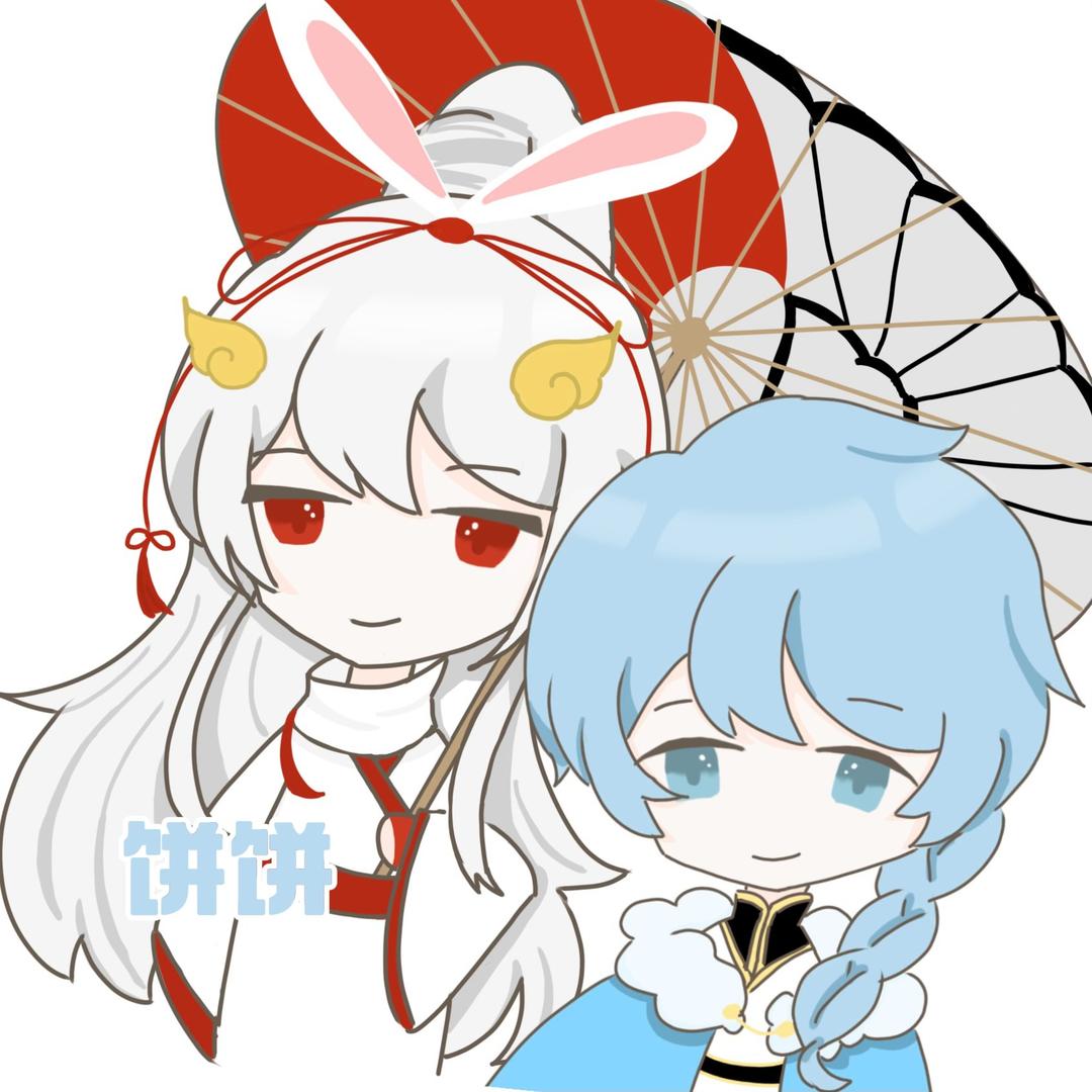 饼饼