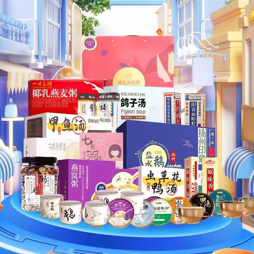 智选真品生鲜铺