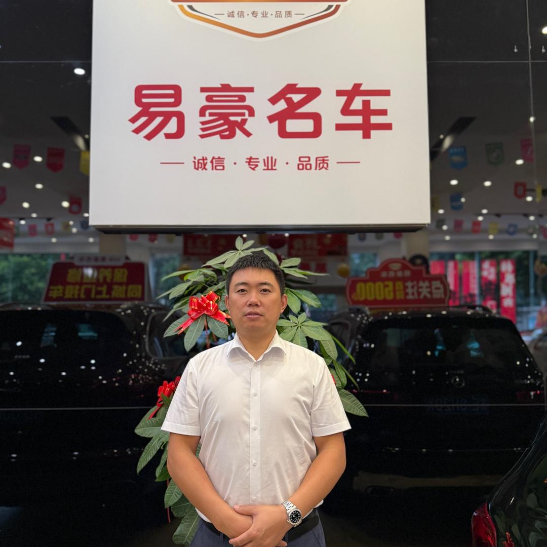 广元易豪名车-赵普（高价收🚗）